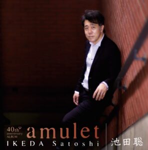 amulet